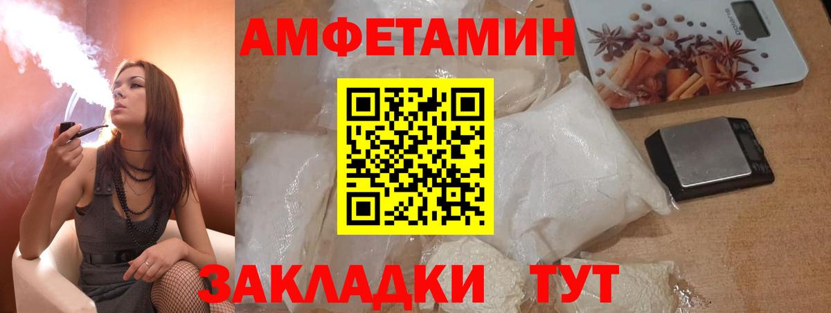 Amphetamine 98%  Вход с VPN  Амфетамин  Снежинск 
