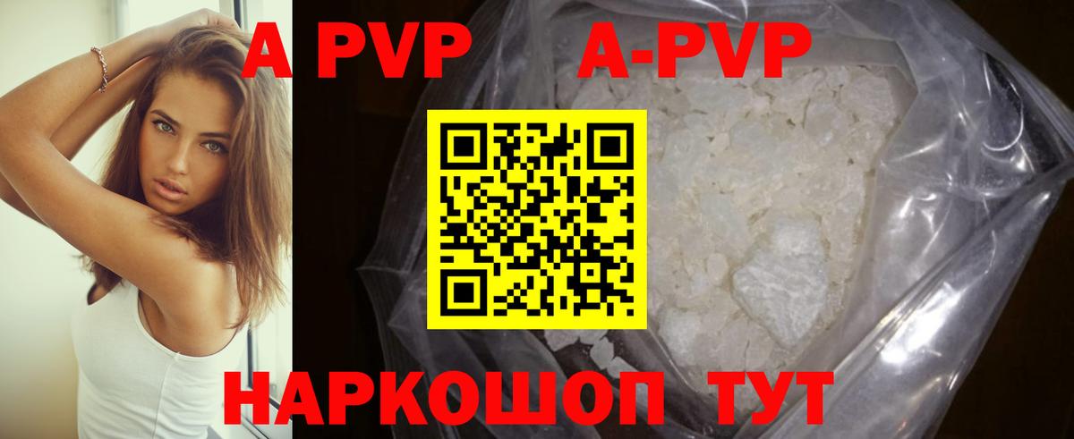 Alpha-PVP кристаллы Снежинск