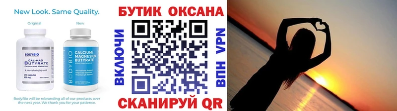 блэк спрут ССЫЛКА  Снежинск  Бутират жидкий экстази  наркошоп 