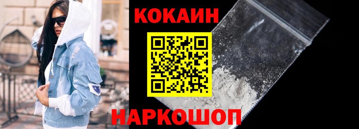 Cocaine 98%  Cocaine  КОКАИН Перу  Снежинск  Вход с VPN 