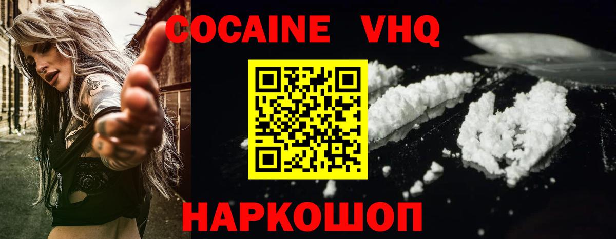 COCAIN Колумбийский Снежинск