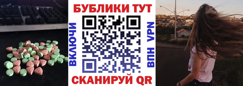 Экстази 250 мг  купить закладку  Снежинск 