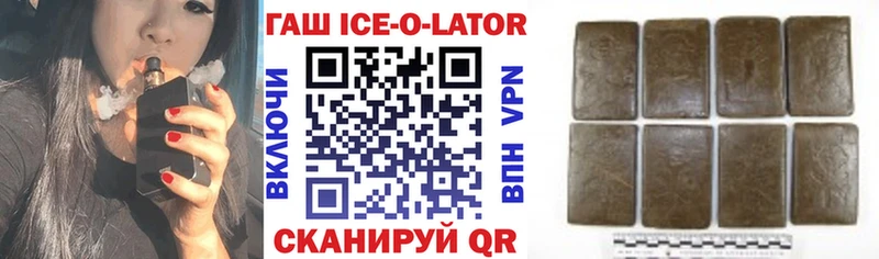 Гашиш Ice-O-Lator Снежинск