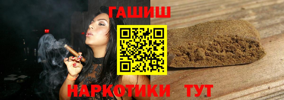 ГАШ хэш  ГАШИШ индика сатива  Вход с VPN  Снежинск 