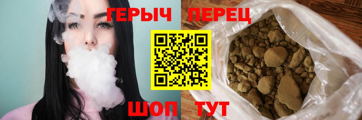 Снежинск  ГЕРОИН  Вход с VPN  Героин гречка 