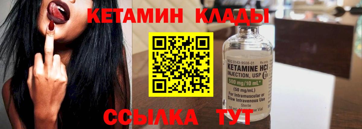 Снежинск  Кетамин ketamine  Кетамин ketamine  Вход с VPN 