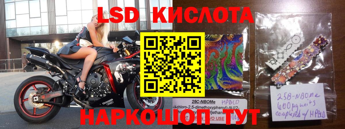 LSD-25 экстази ecstasy Снежинск