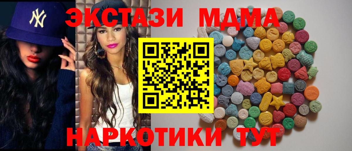 Снежинск  MDMA VHQ  Вход с VPN  MDMA Molly 