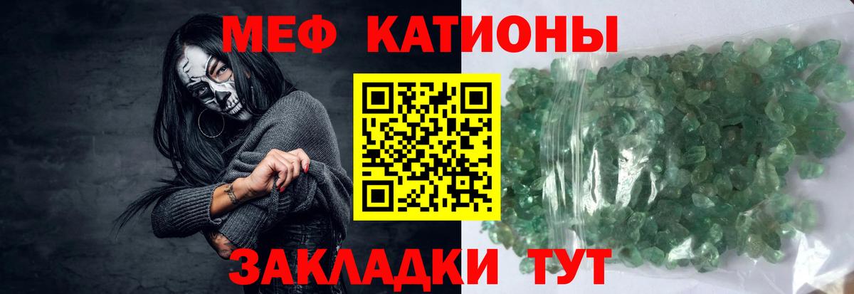 МЯУ-МЯУ 4 MMC  Меф  Снежинск  что такое   Мефедрон 4 MMC  Вход с VPN  Меф 