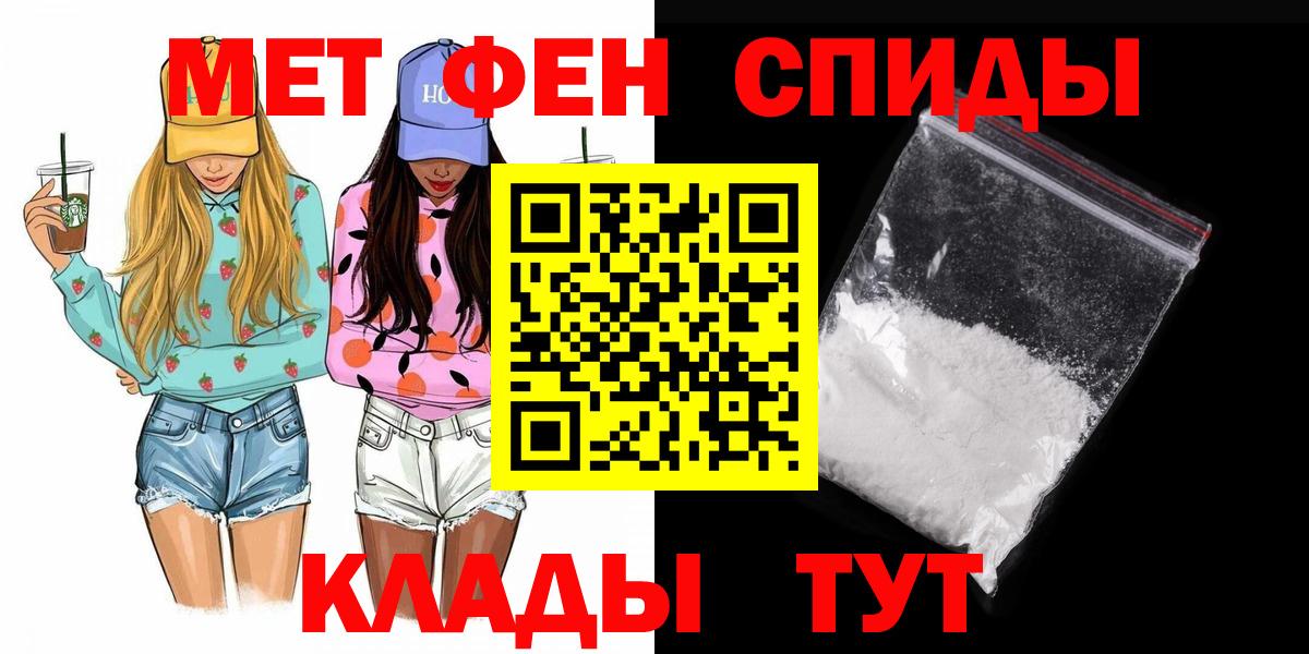 Первитин мет Снежинск