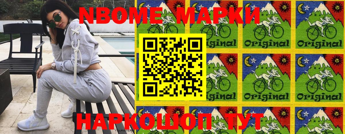 Снежинск  закладки  Вход с VPN  Марки N-bome 1,8мг  Марки N-bome 1,8мг  Марки NBOMe 