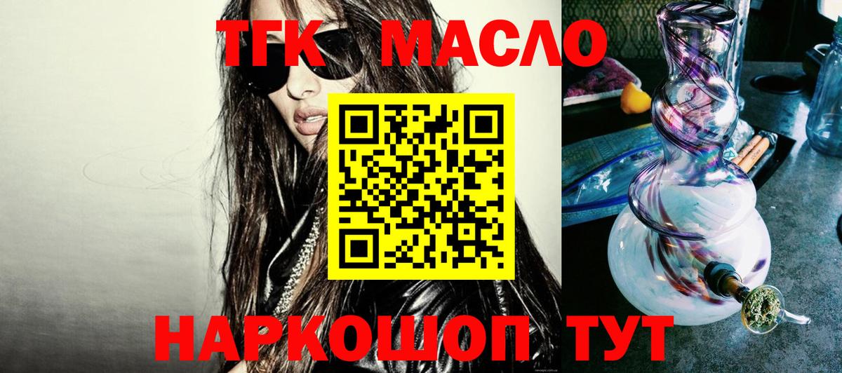 ТГК концентрат Снежинск